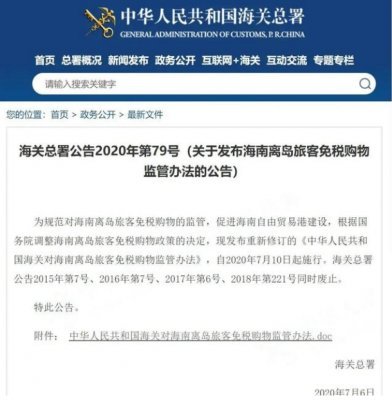 令人震驚！海關(guān)嚴(yán)厲打擊走私免稅商品