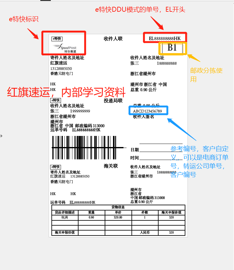 香港etk單號 香港etk單號