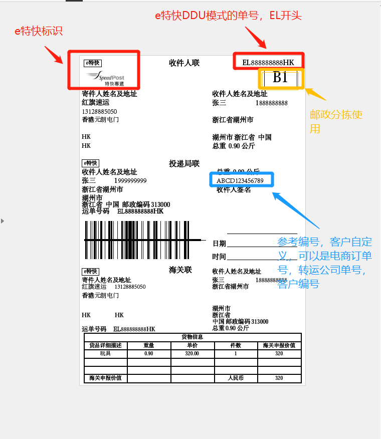 香港e特快 香港e特快