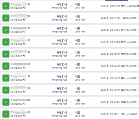 香港e特快到廣東省內(nèi)時效參考