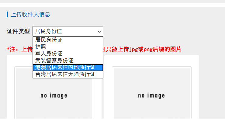 香港e特快-紅旗速運 香港e特快-紅旗速運