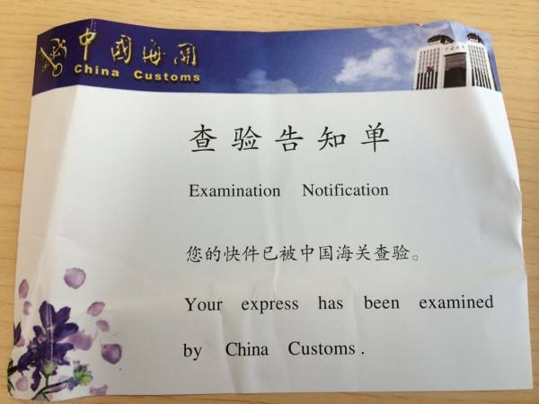 海關(guān)查驗-紅旗速運 海關(guān)查驗-紅旗速運