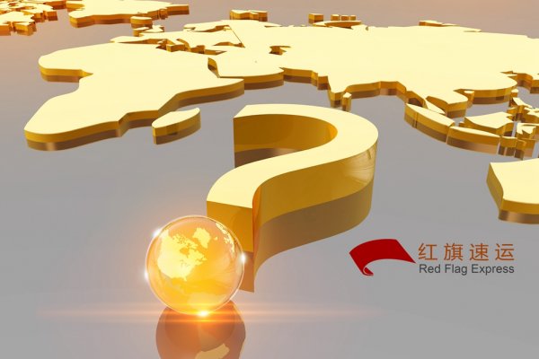 丹麥代購的奢侈品如何郵寄-香港轉(zhuǎn)運(yùn)