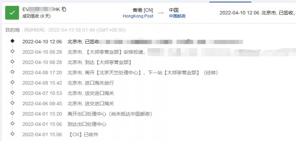 香港快遞到內(nèi)地要幾天？