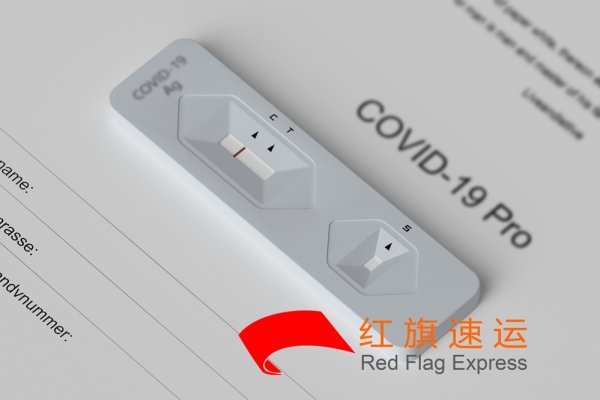 新冠試劑盒如何從香港寄回內(nèi)地？